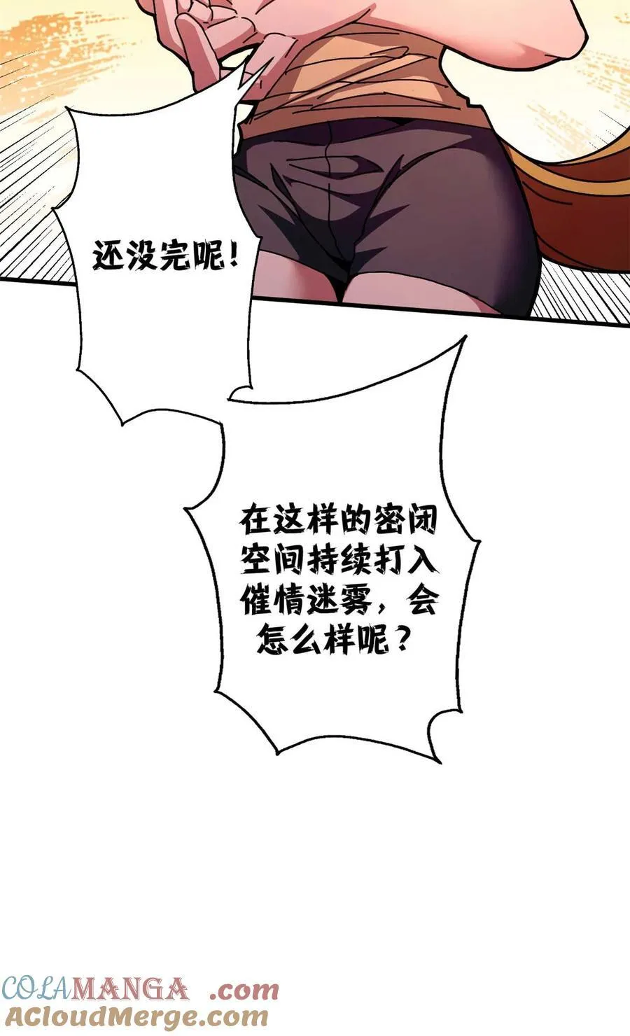 68 以莉莉丝之名（中）45