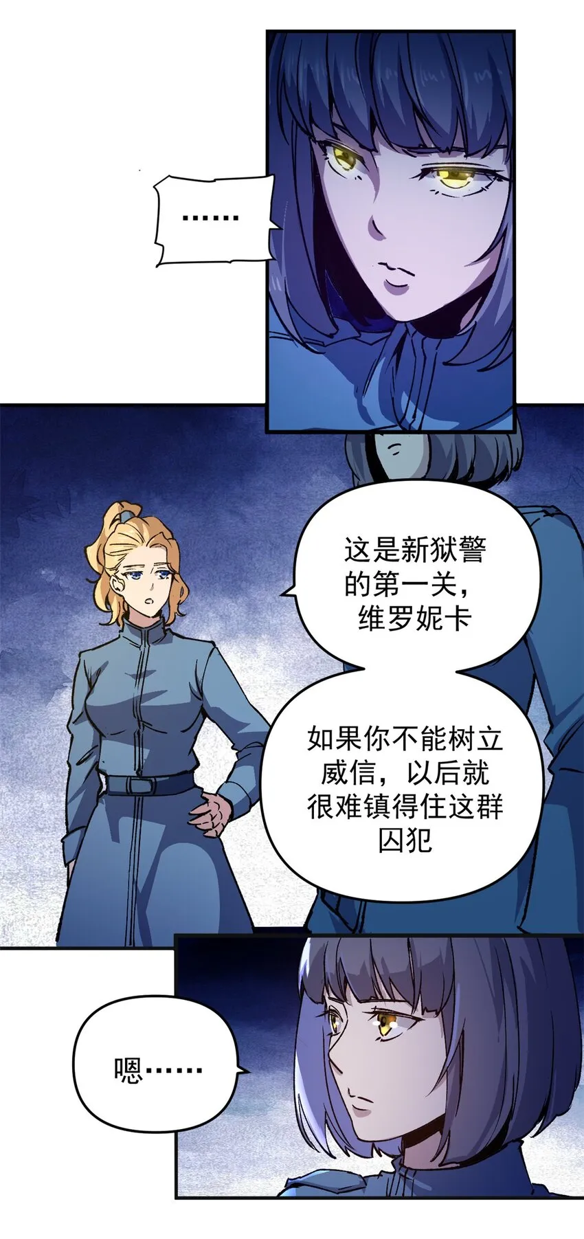 20 维罗妮卡“二进宫”26
