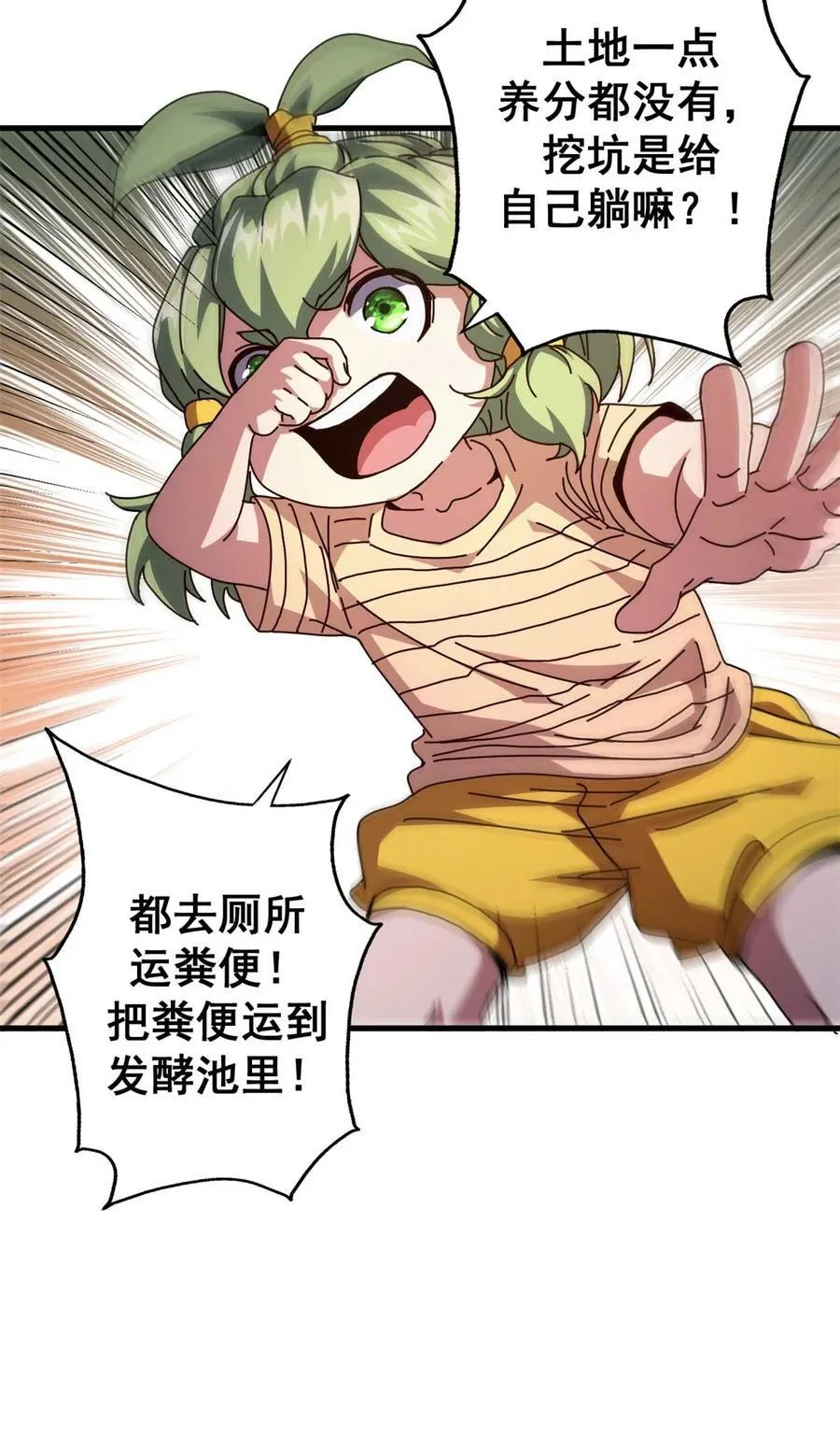67 以莉莉丝之名（上）7