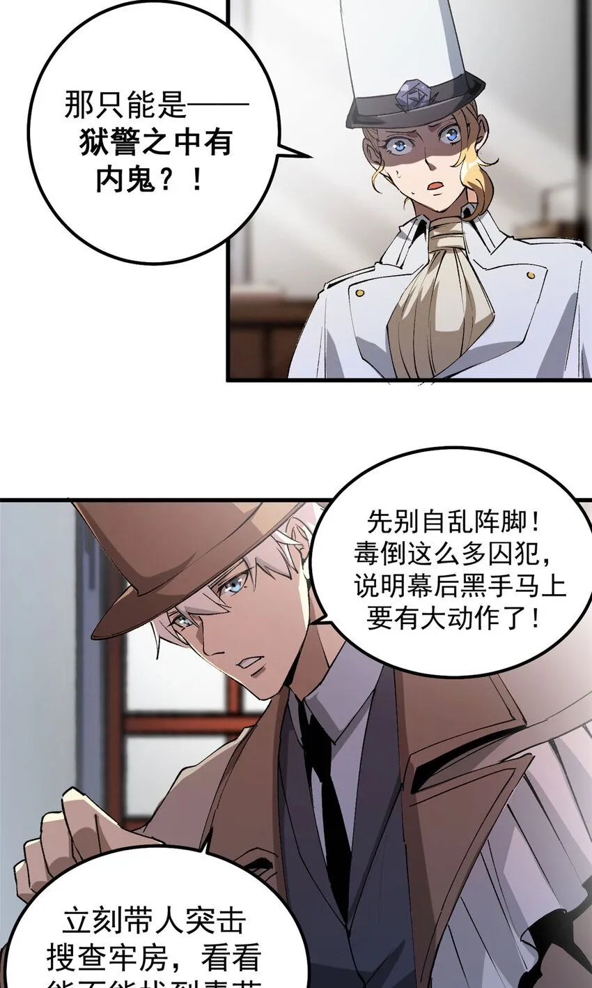 34 暴风雨前的宁静8