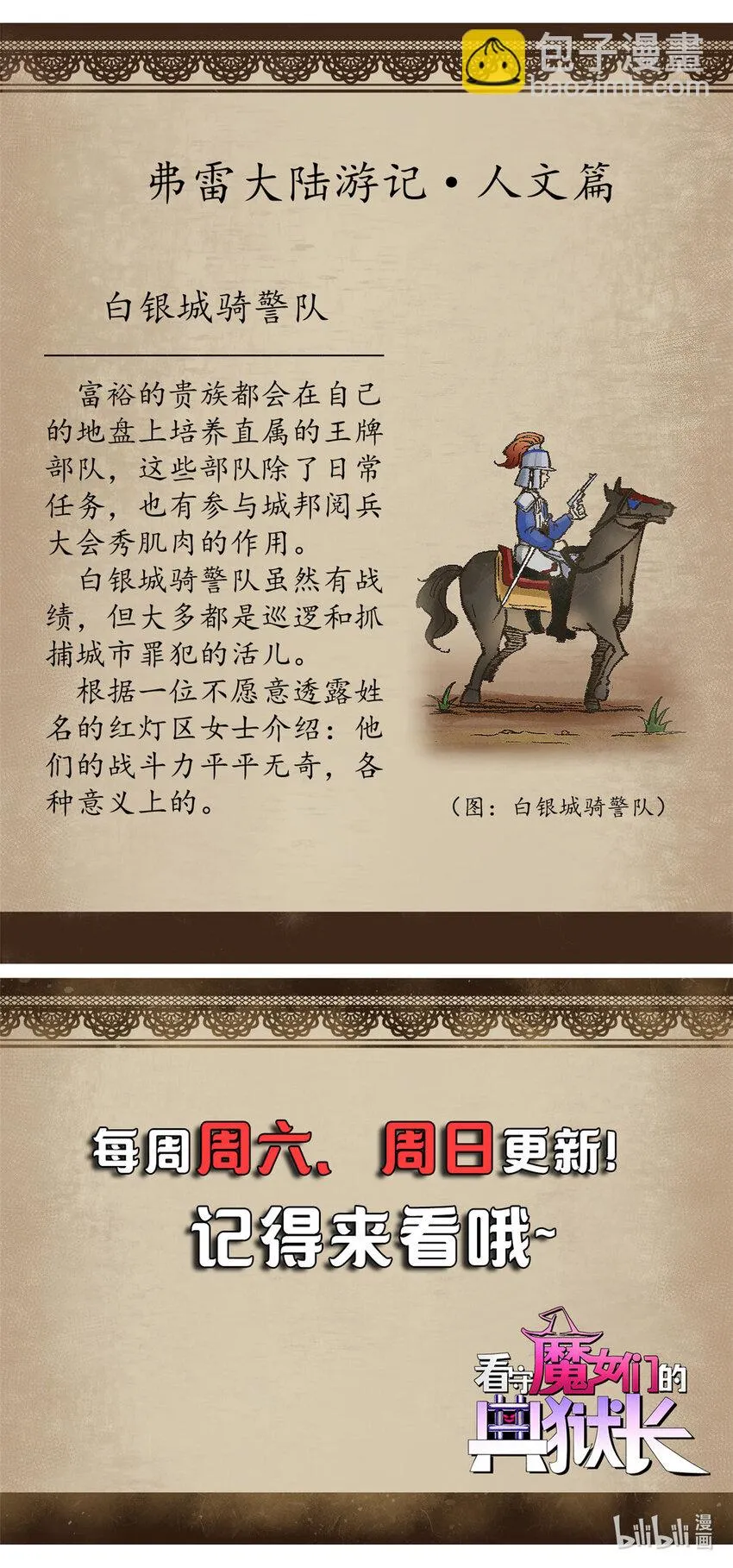 17 得偿所愿的犯人们43