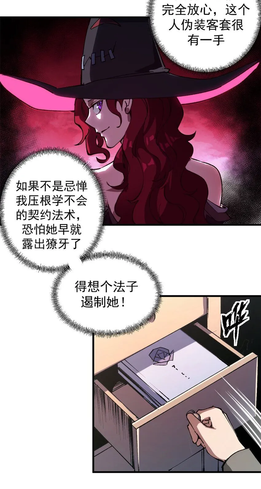 33 蚁后的女儿们6