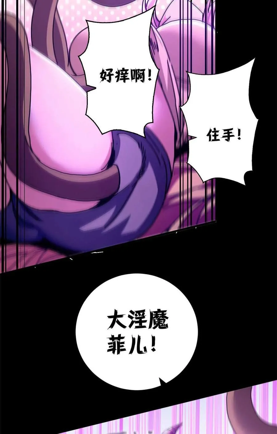 68 以莉莉丝之名（中）52