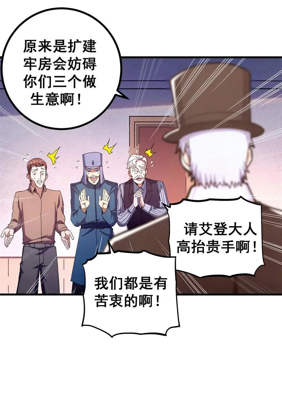 60 顶级搞钱法！26