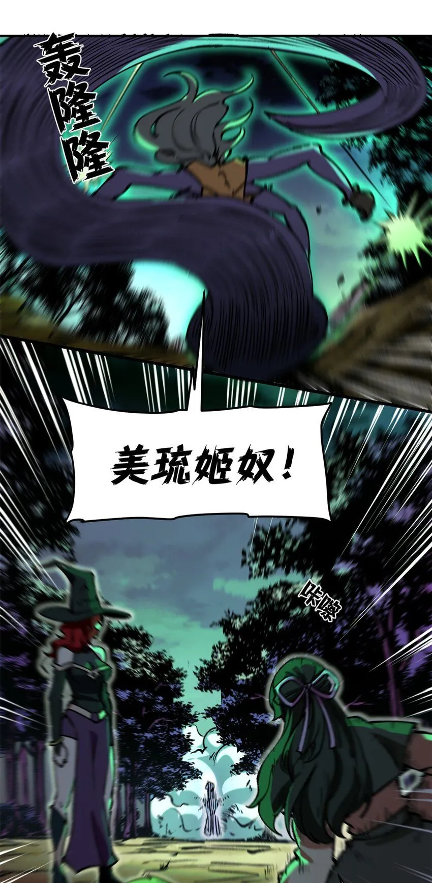 28 典狱长的新“走狗”27