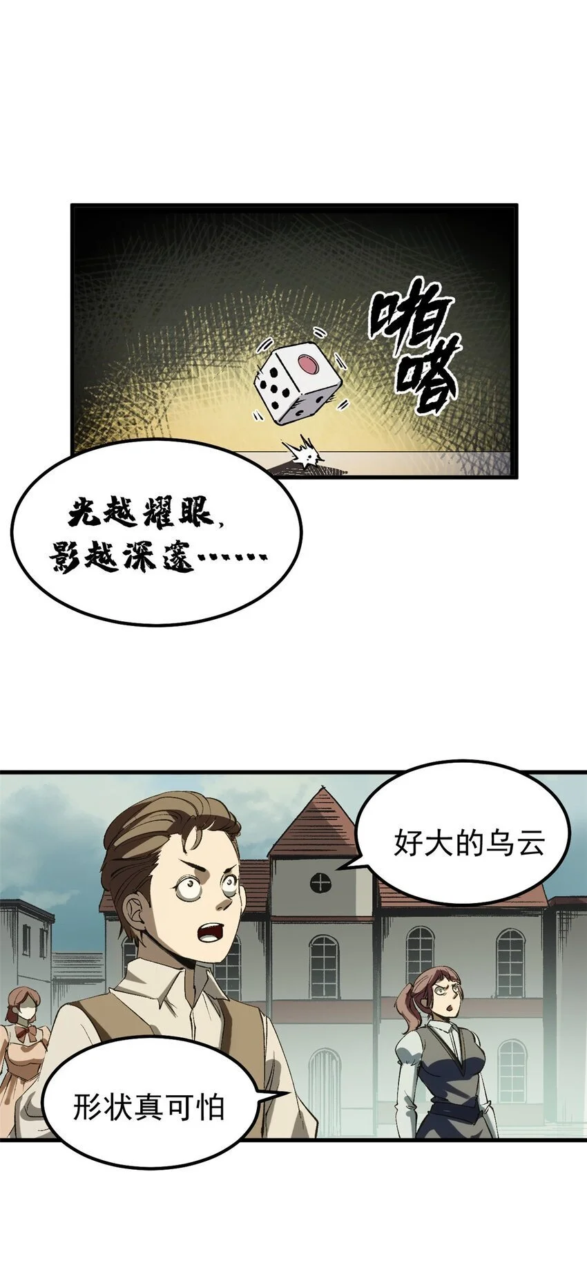 54 真实世界51