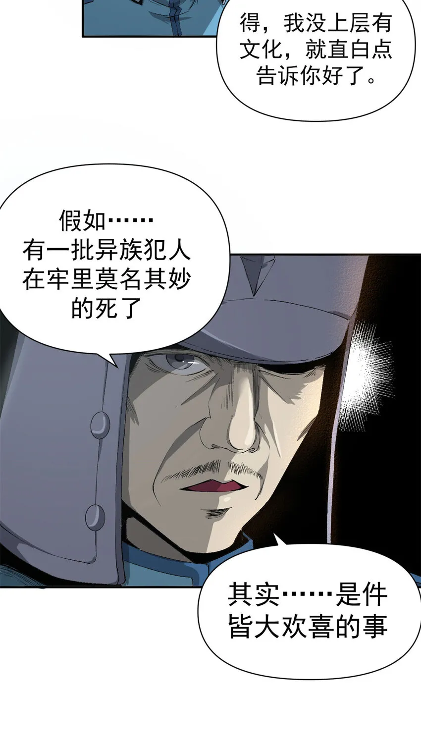 02 她死了，大家都开心6