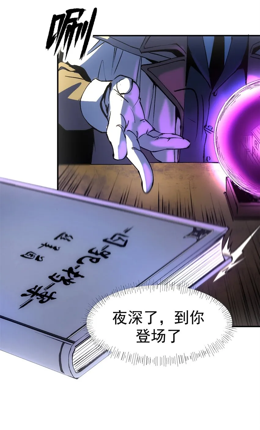 09 打草惊蛇13