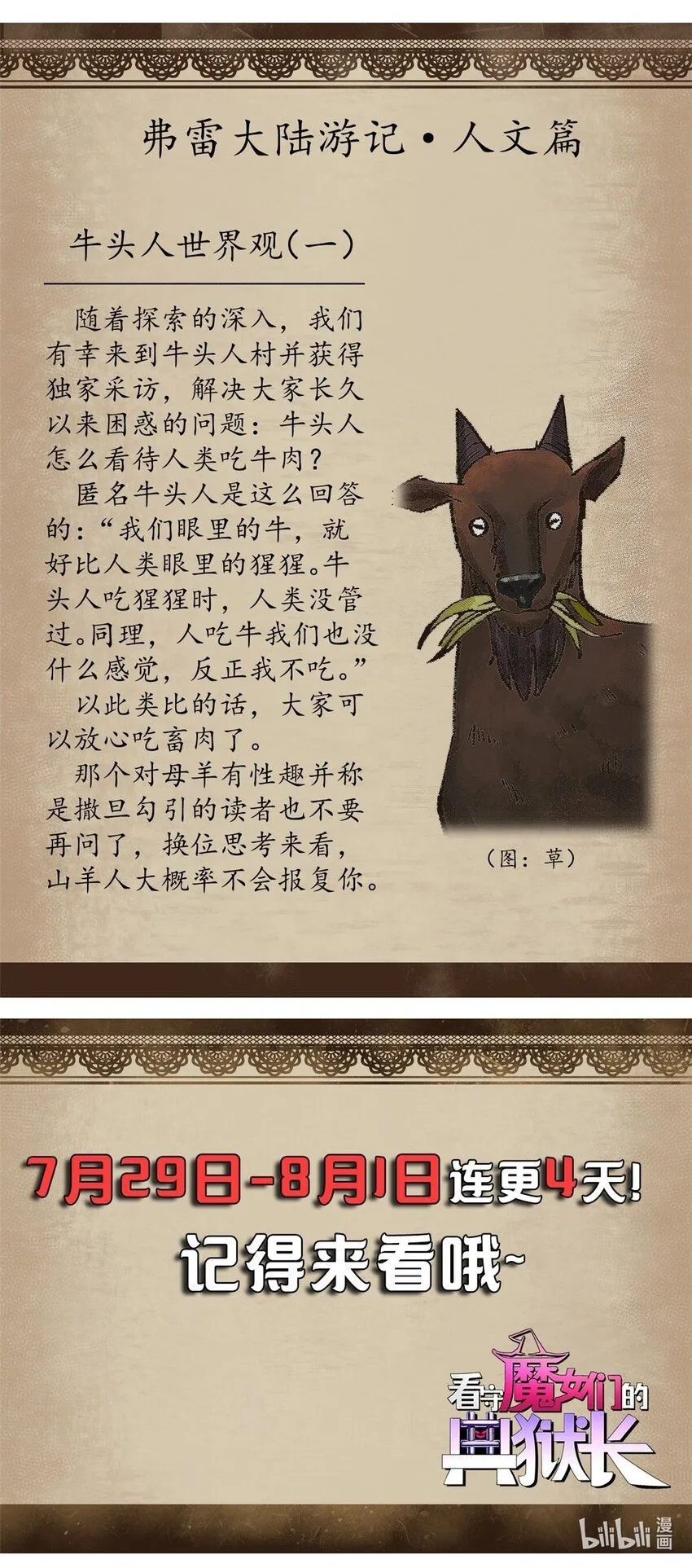 33 蚁后的女儿们39