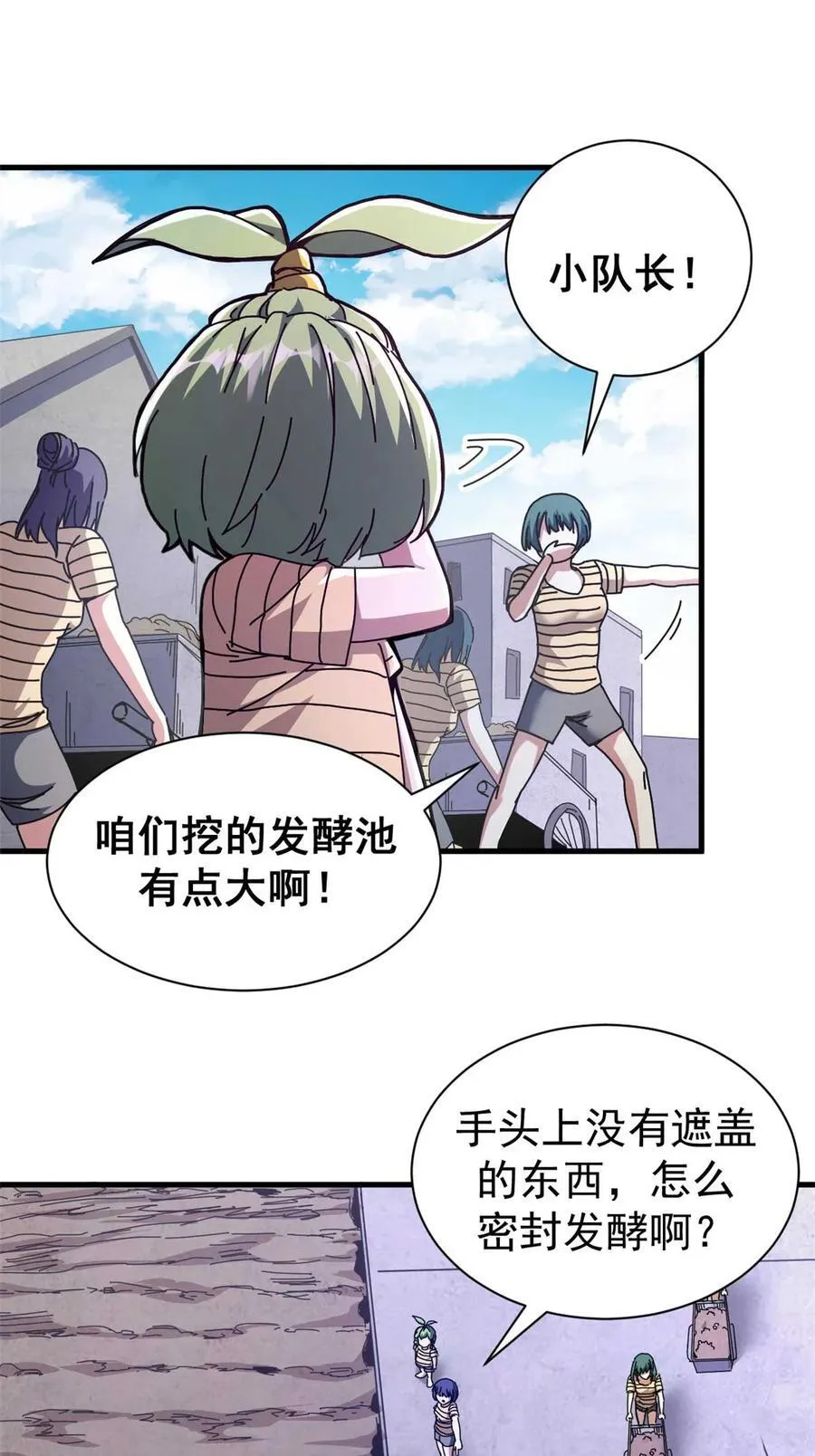 67 以莉莉丝之名（上）8