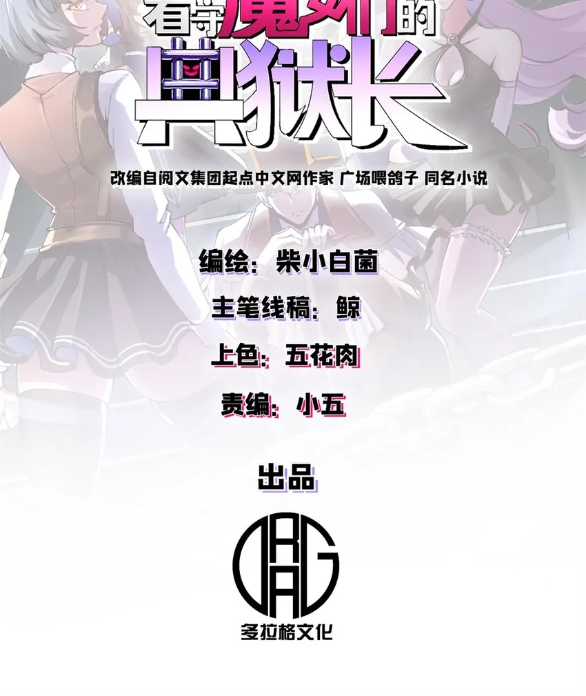 11 梦魇降临0