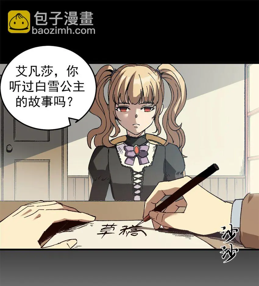 49 顽固的记忆8
