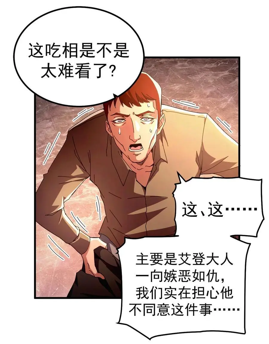 58 红娘内战组成立！13