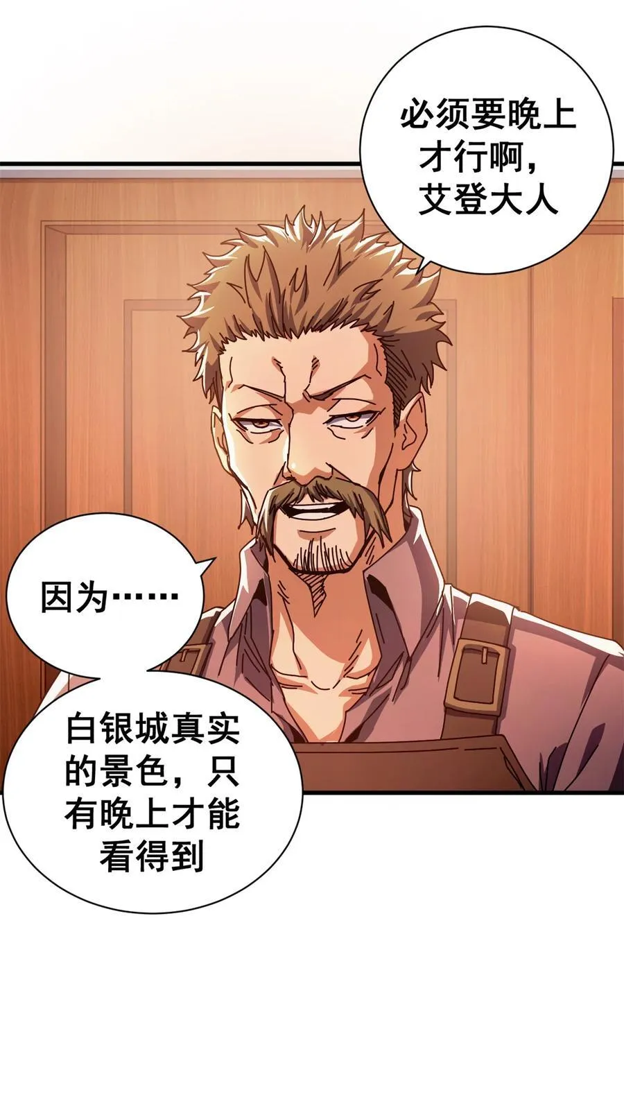 76 贵族学校34