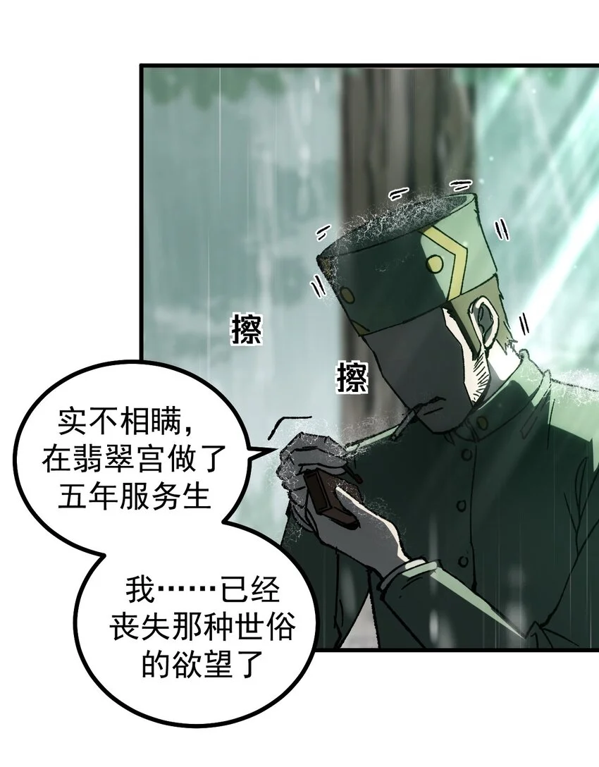 52 世俗的欲望33