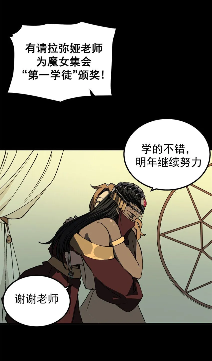 41 抱抱我吧！虚妄的执念24