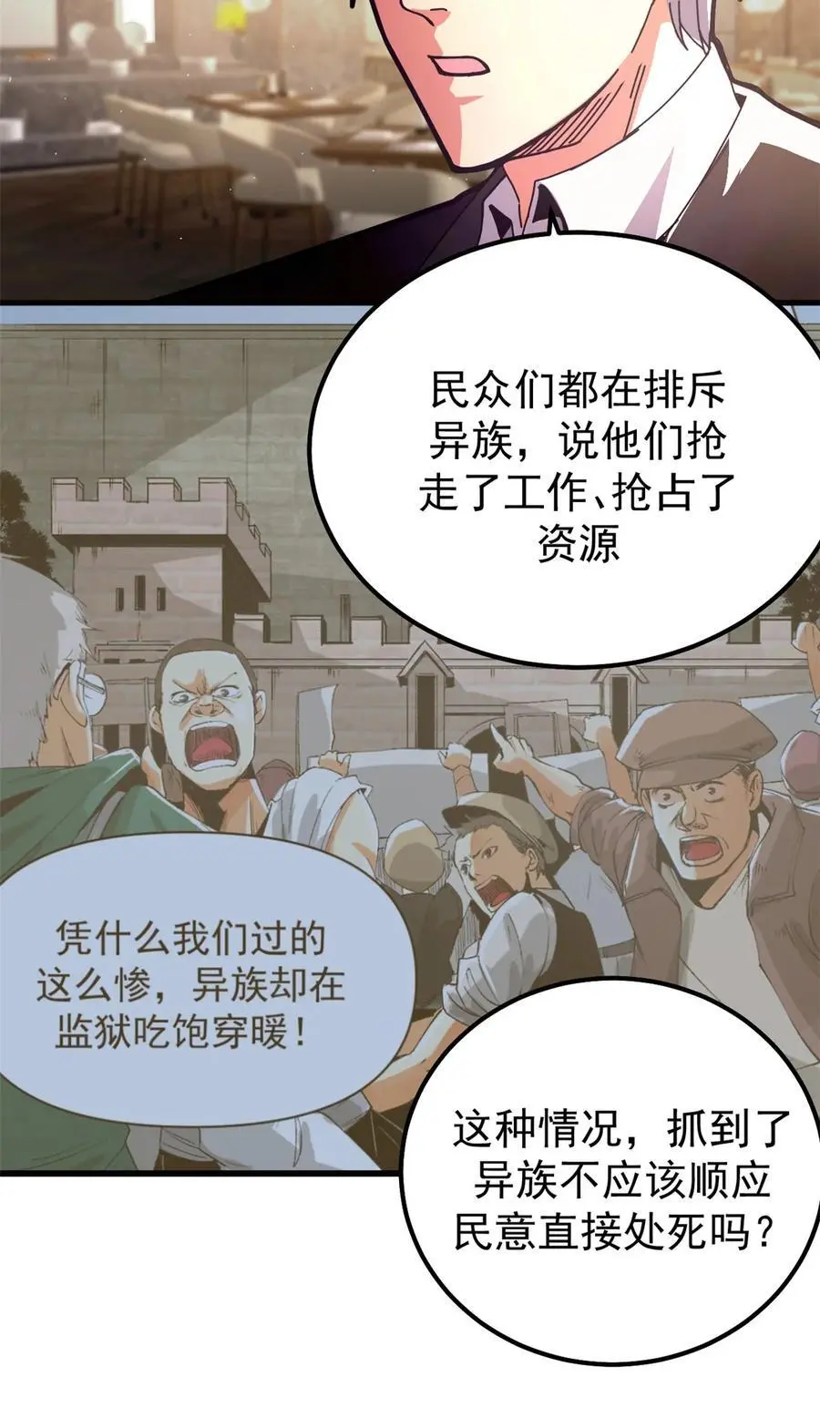 58 红娘内战组成立！22