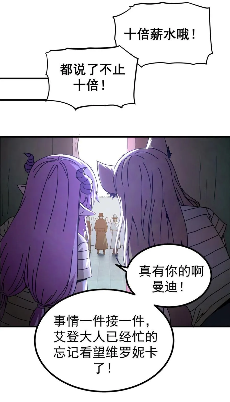 61 十倍薪水27