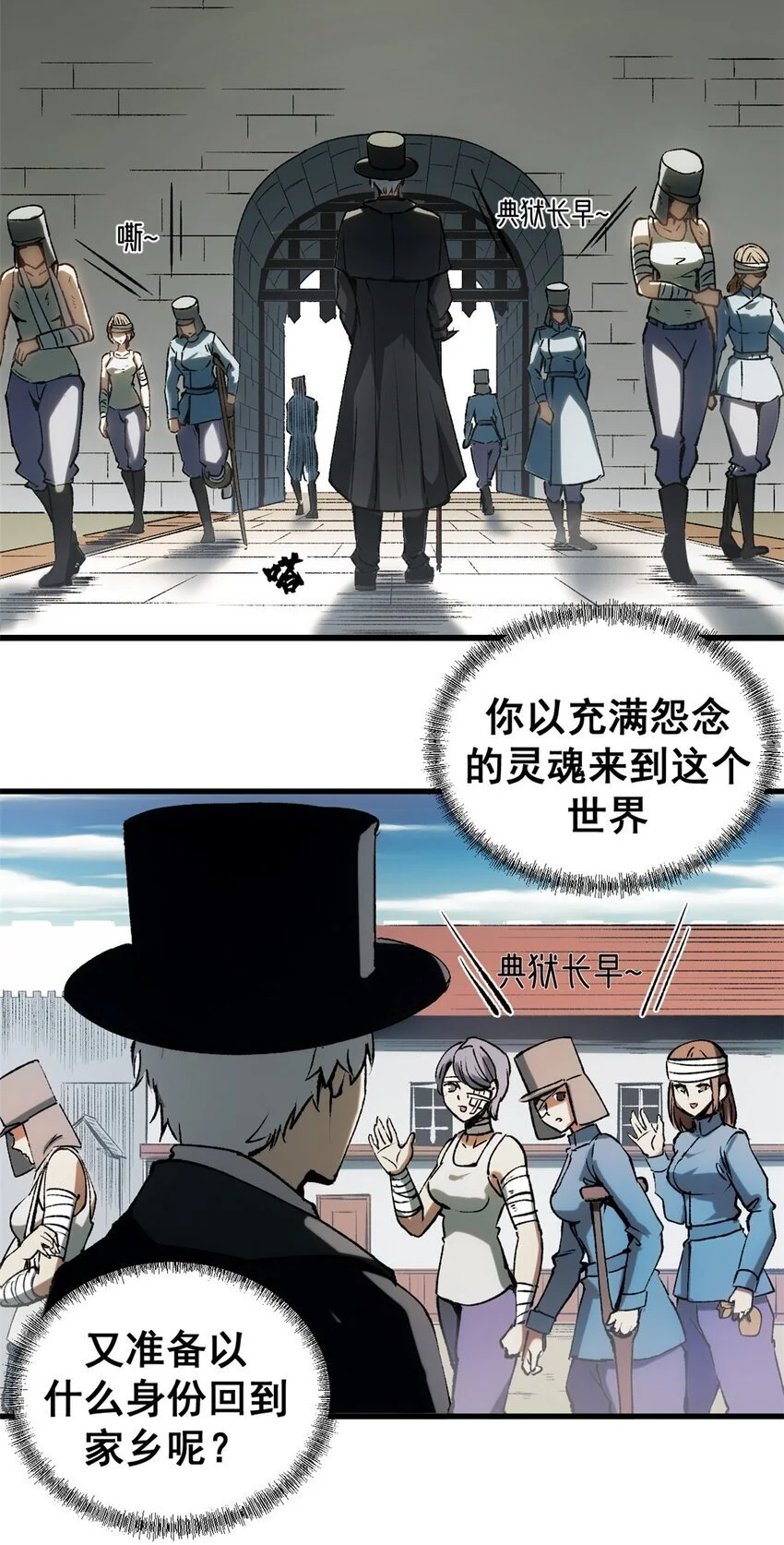 54 真实世界40