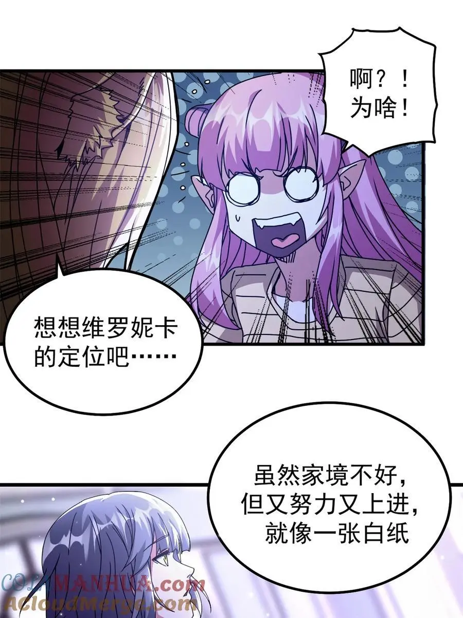 56 天道好轮回20