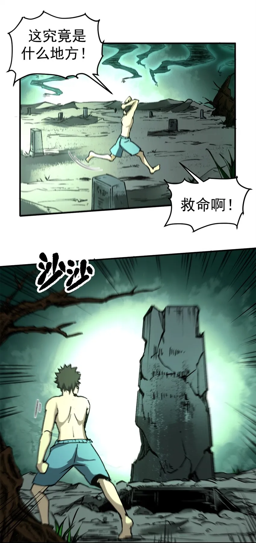 11 梦魇降临30