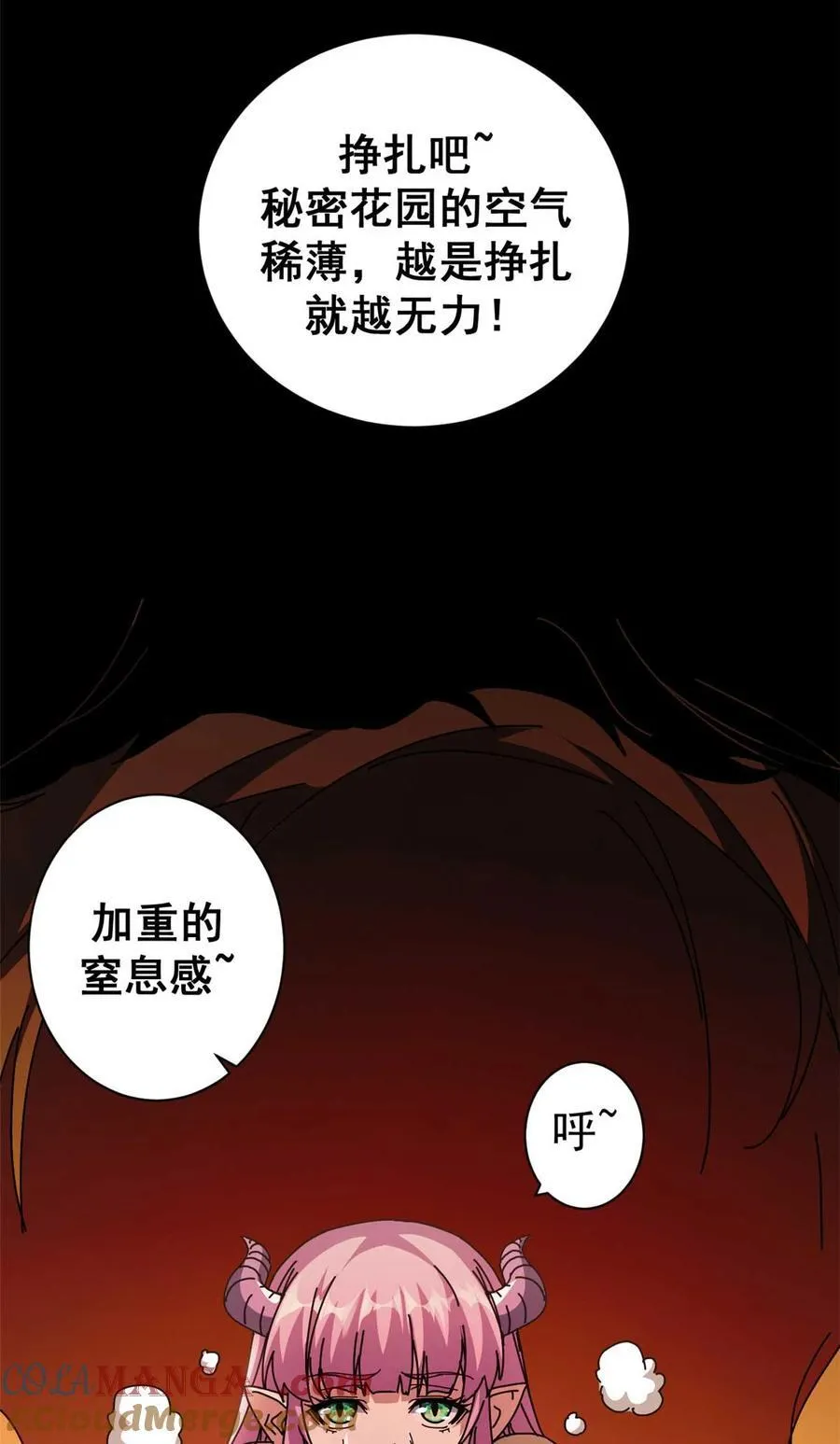 68 以莉莉丝之名（中）36