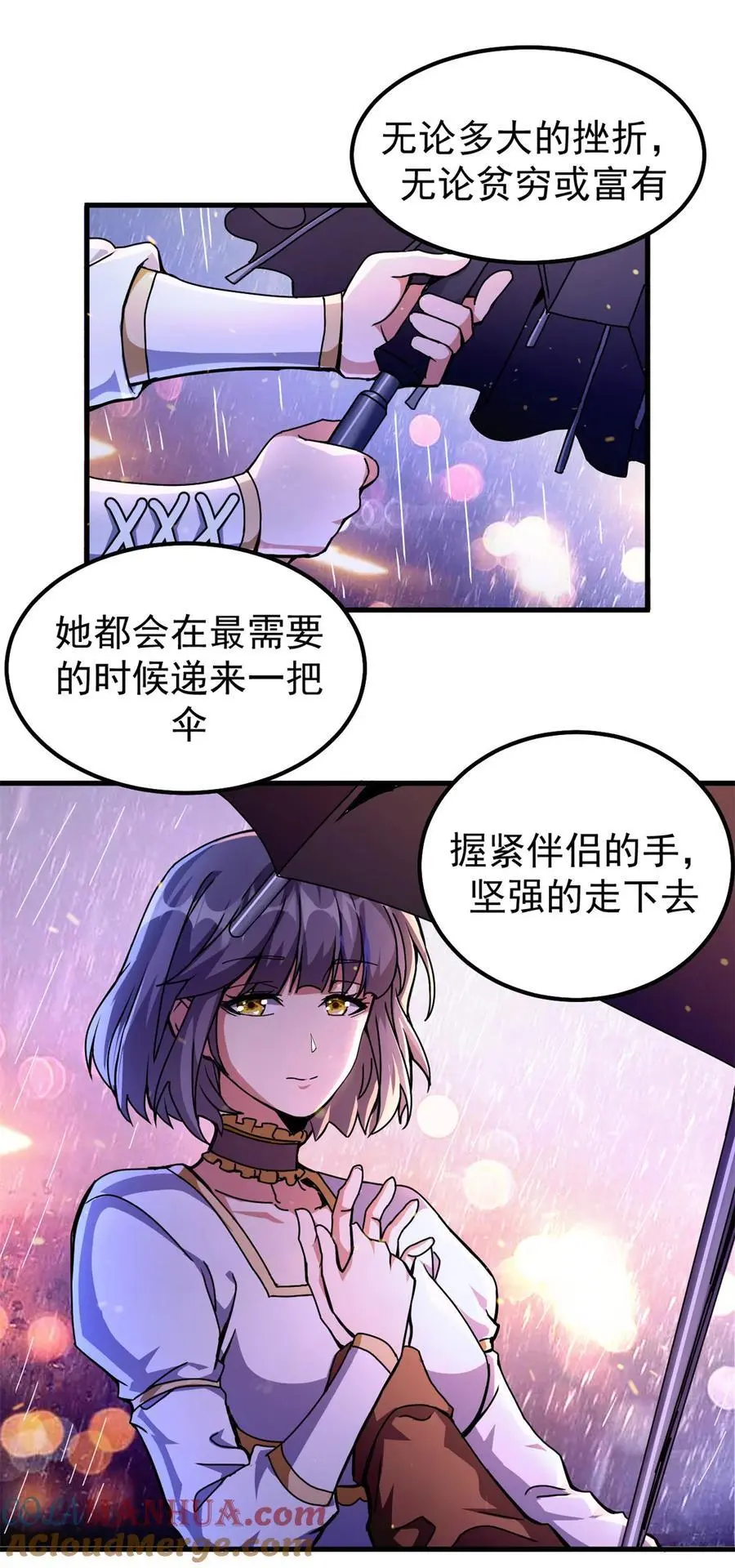 56 天道好轮回24