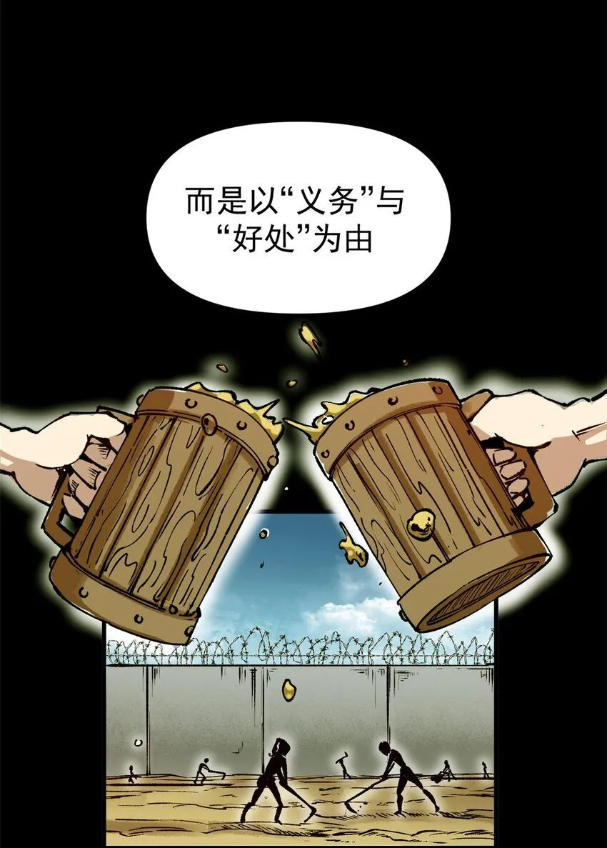 28 典狱长的新“走狗”11