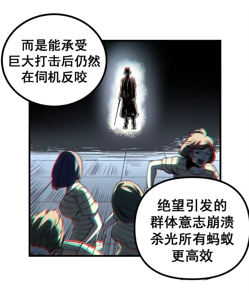 54 真实世界29