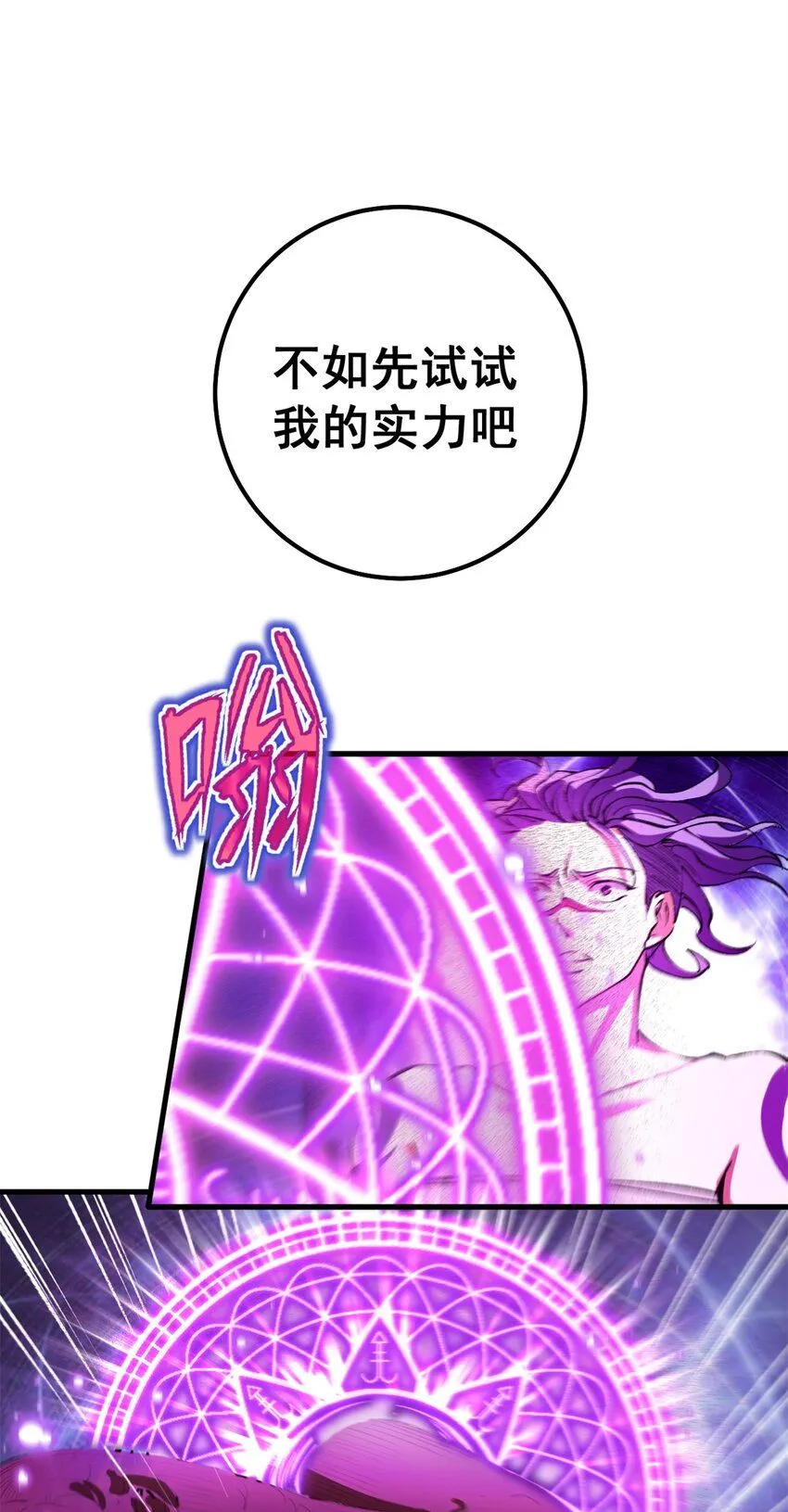 36 古神的信徒31