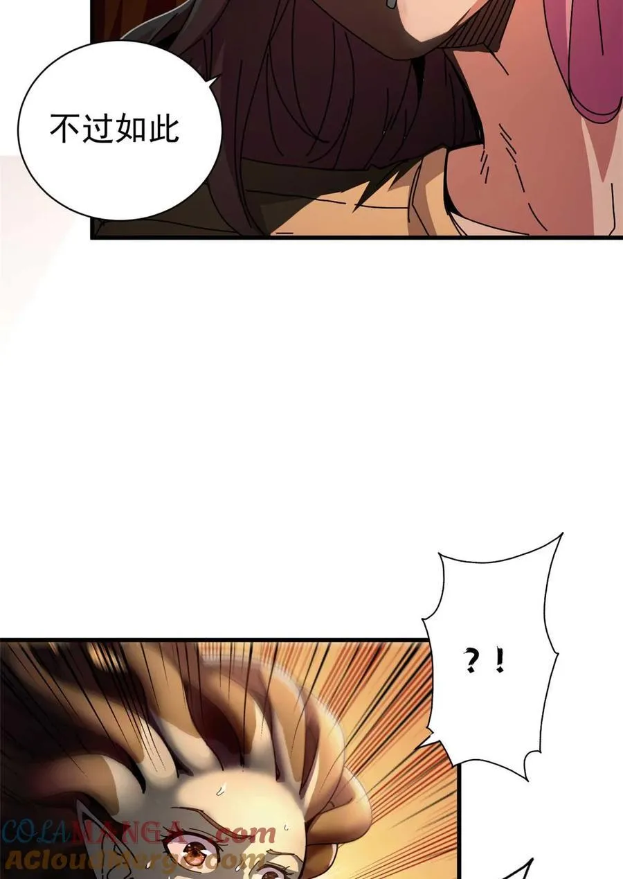 69 以莉莉丝之名（下）42