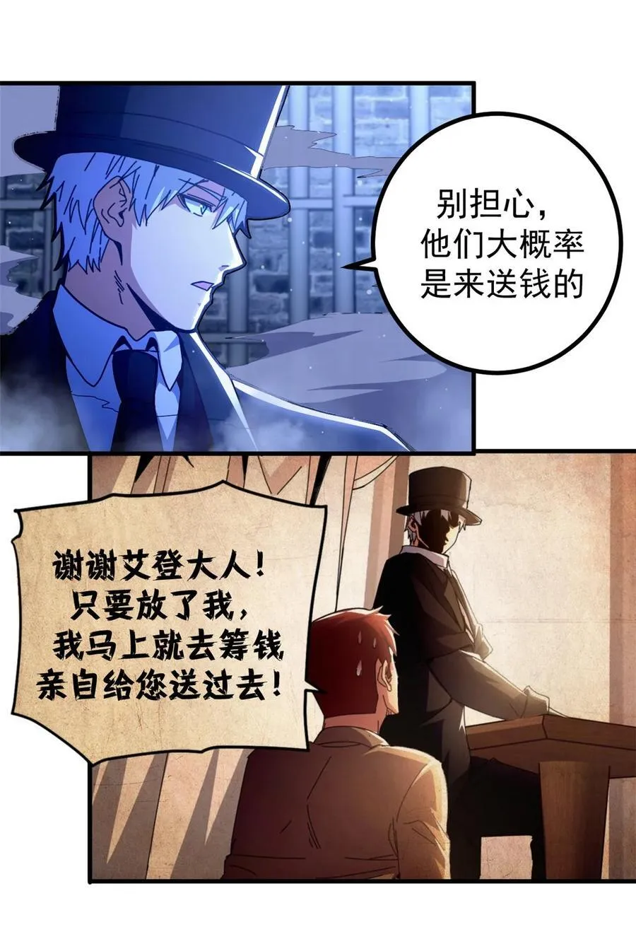 60 顶级搞钱法！17