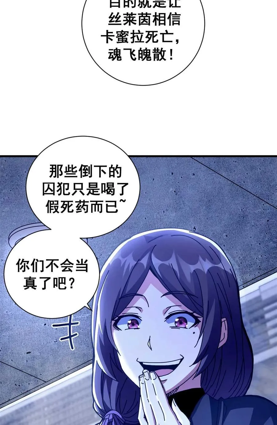 71 蚁后二次投毒59