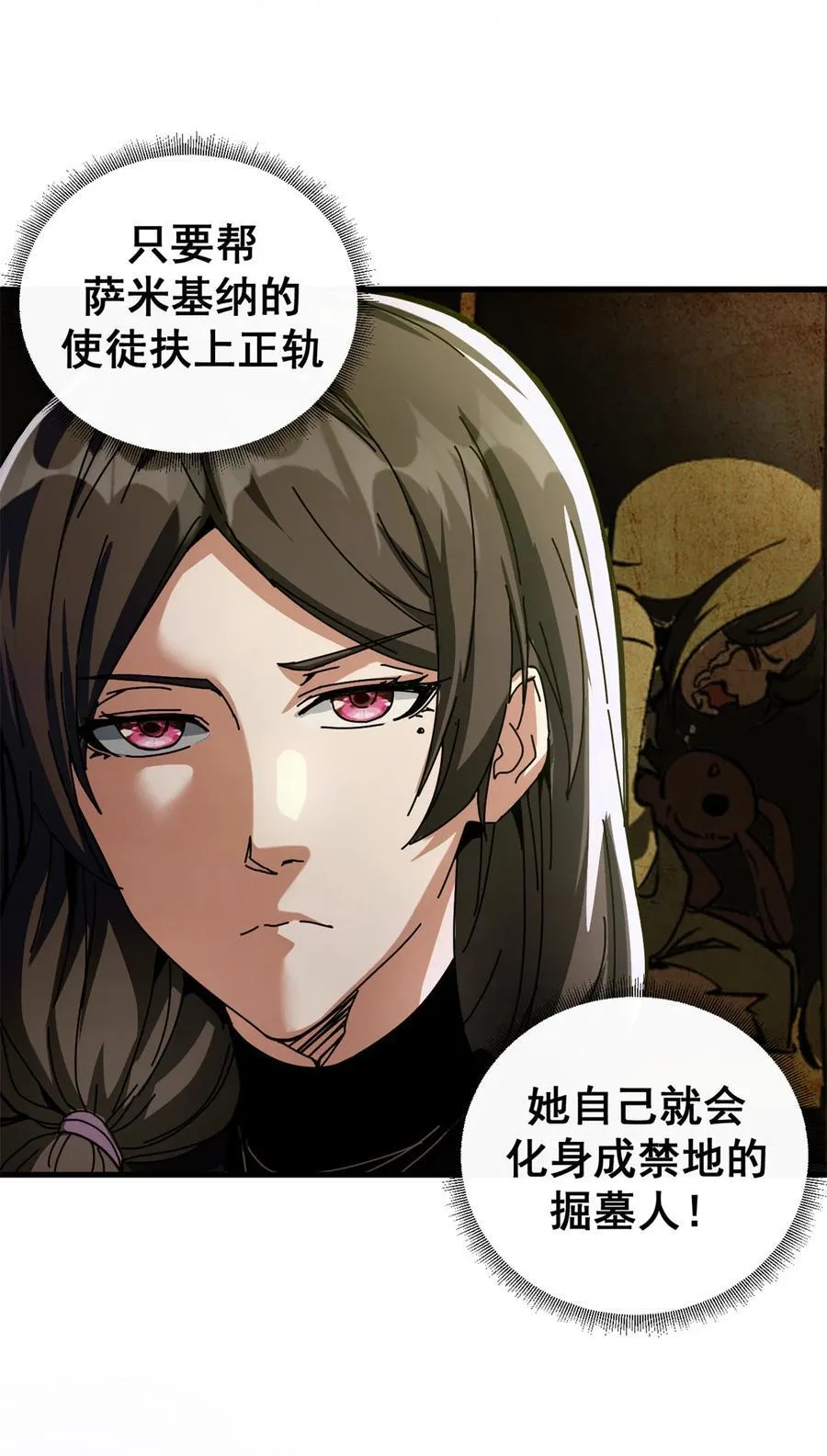 76 贵族学校28
