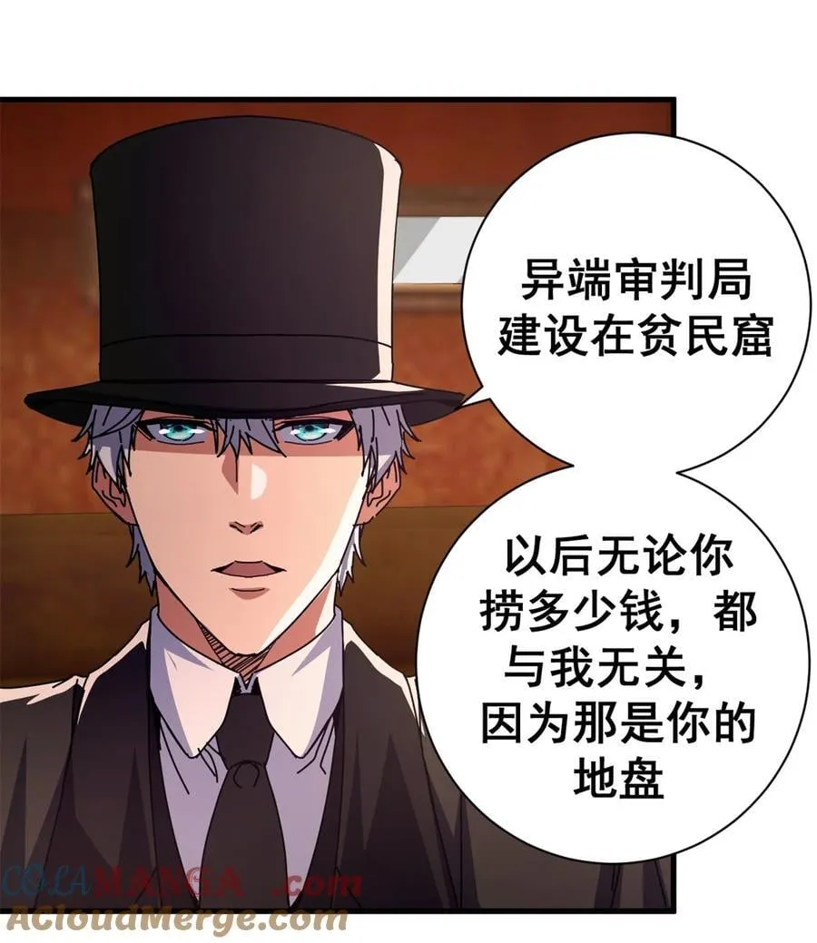 77 大游行48