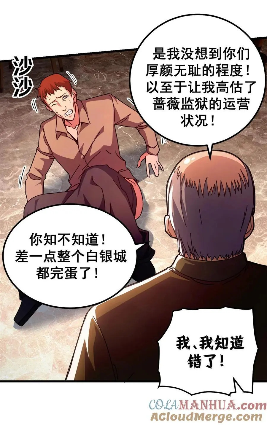 58 红娘内战组成立！15