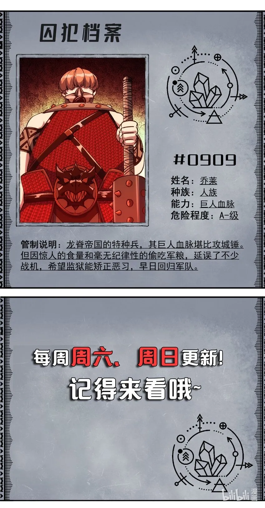 32 一战立威45
