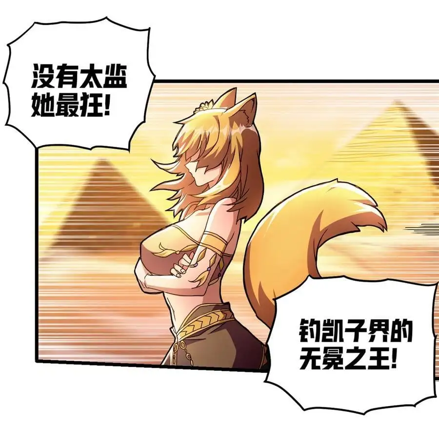 56 天道好轮回7