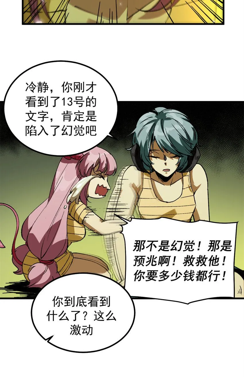 38 大逃亡36