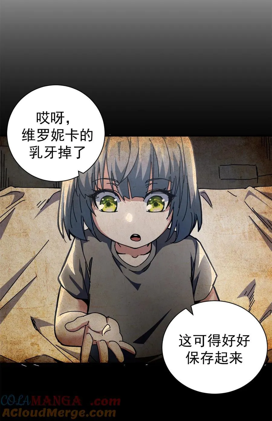 76 贵族学校3