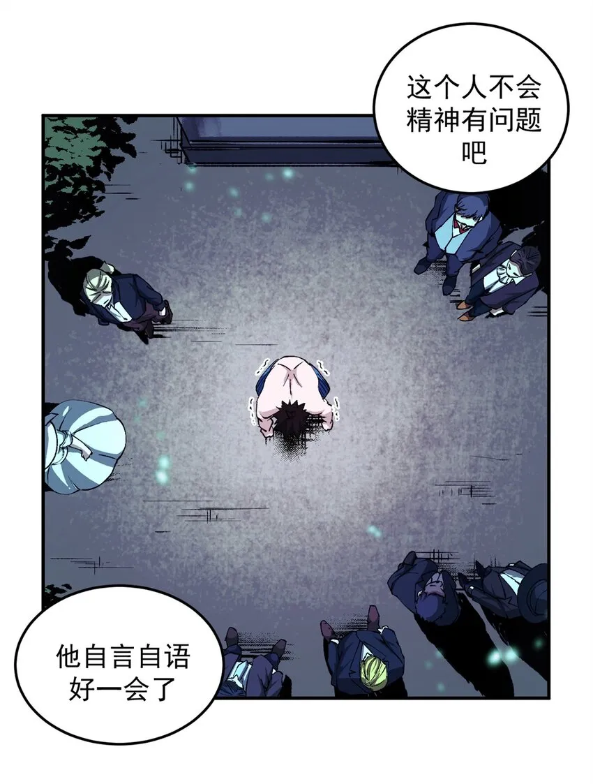 11 梦魇降临38