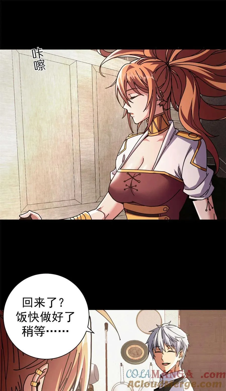 74 红娘内战二组成立15