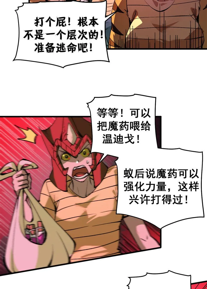 38 大逃亡14
