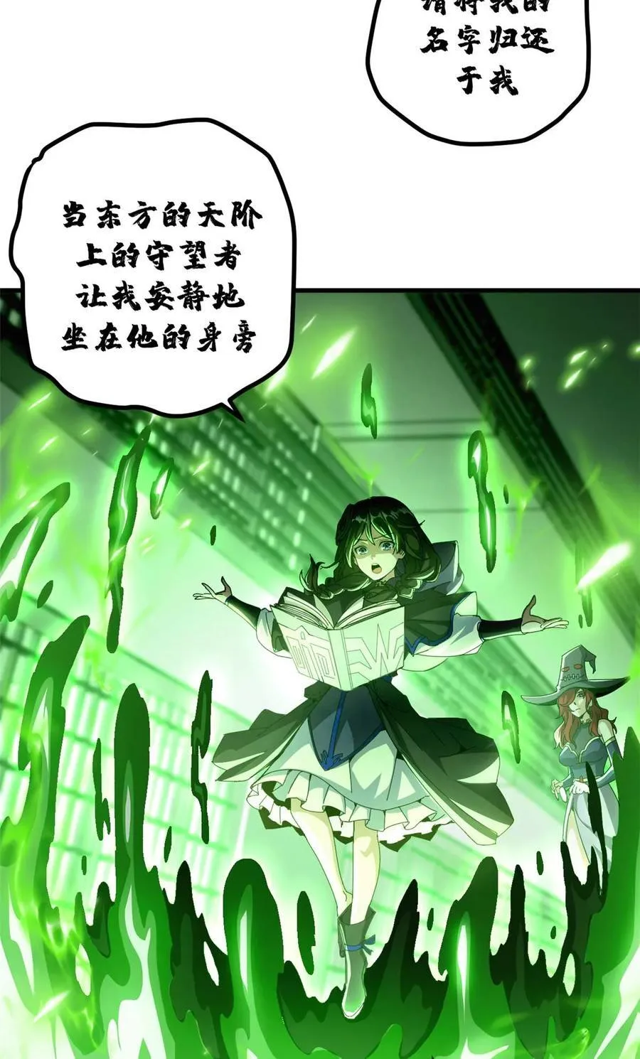 72 贿赂潮7