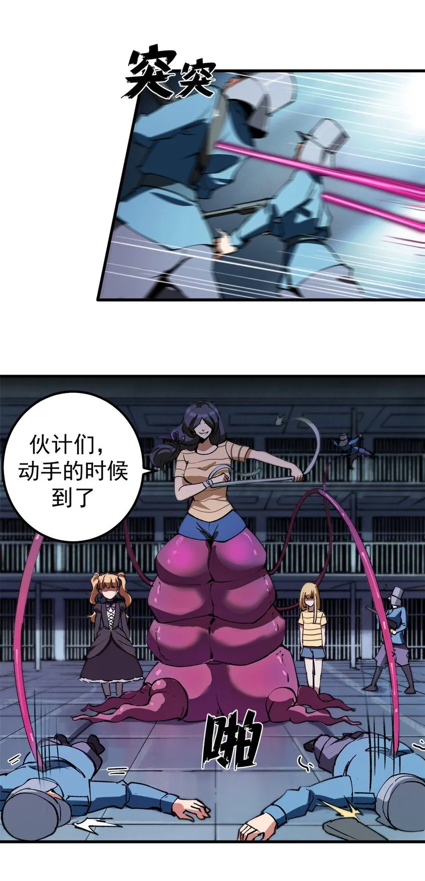 35 暴动开始！！4