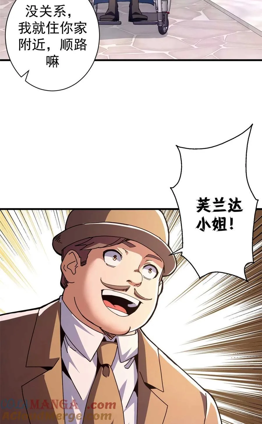 72 贿赂潮42