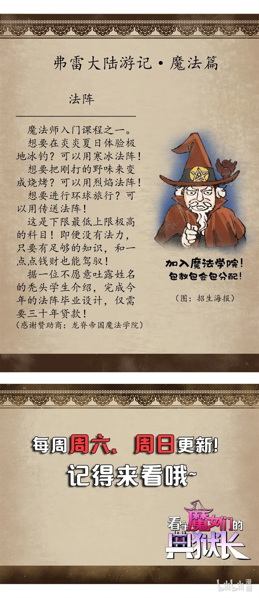 10 送你一封信34