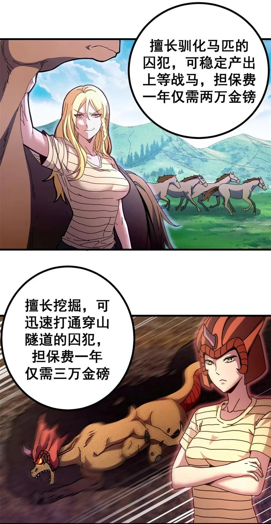 60 顶级搞钱法！44