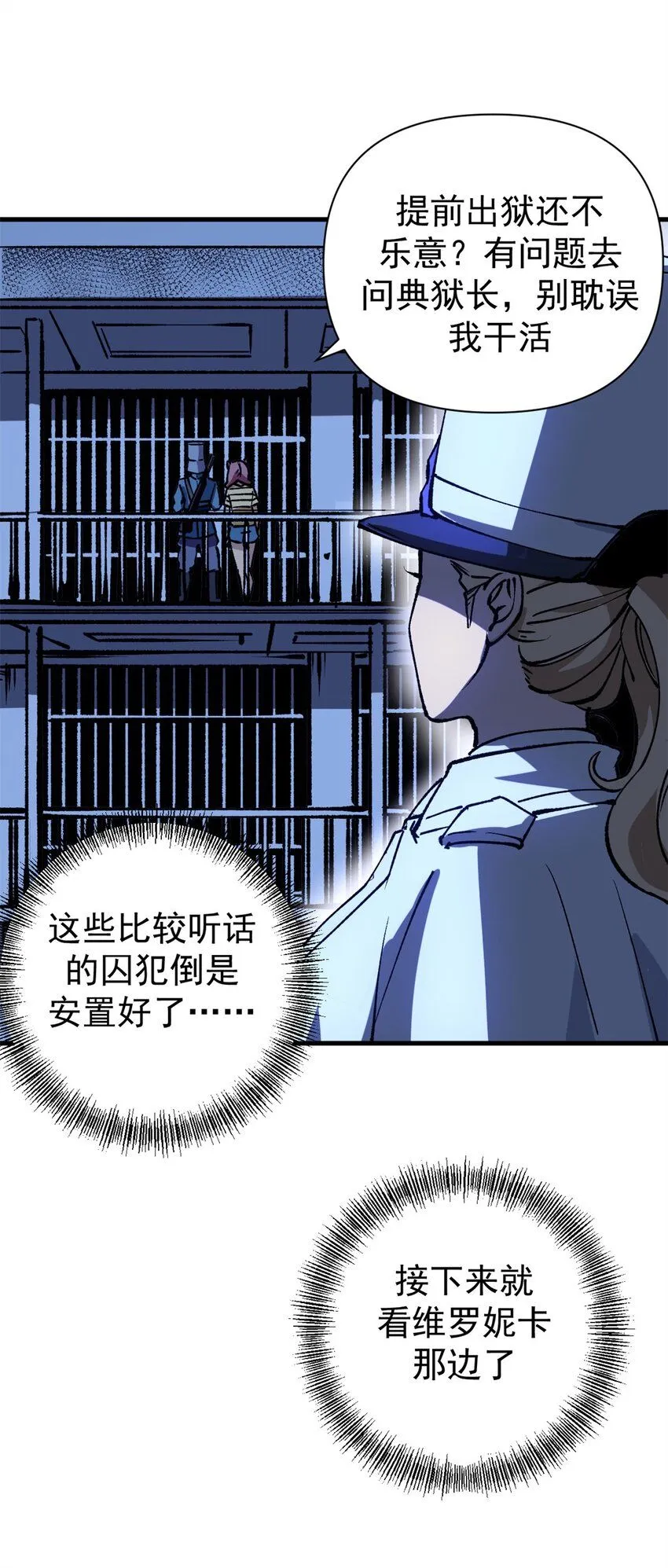 27 换牢房17