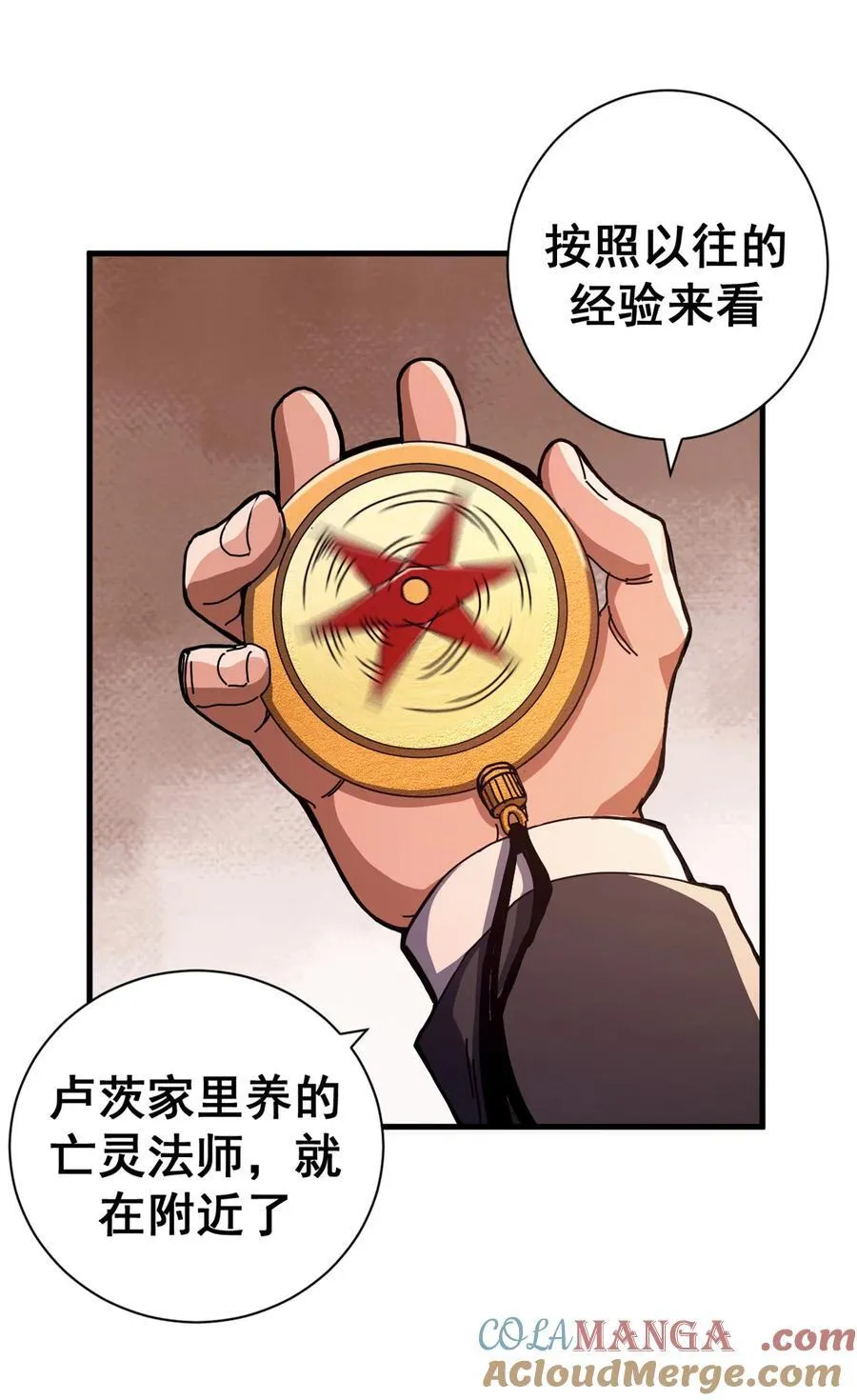 77 大游行54